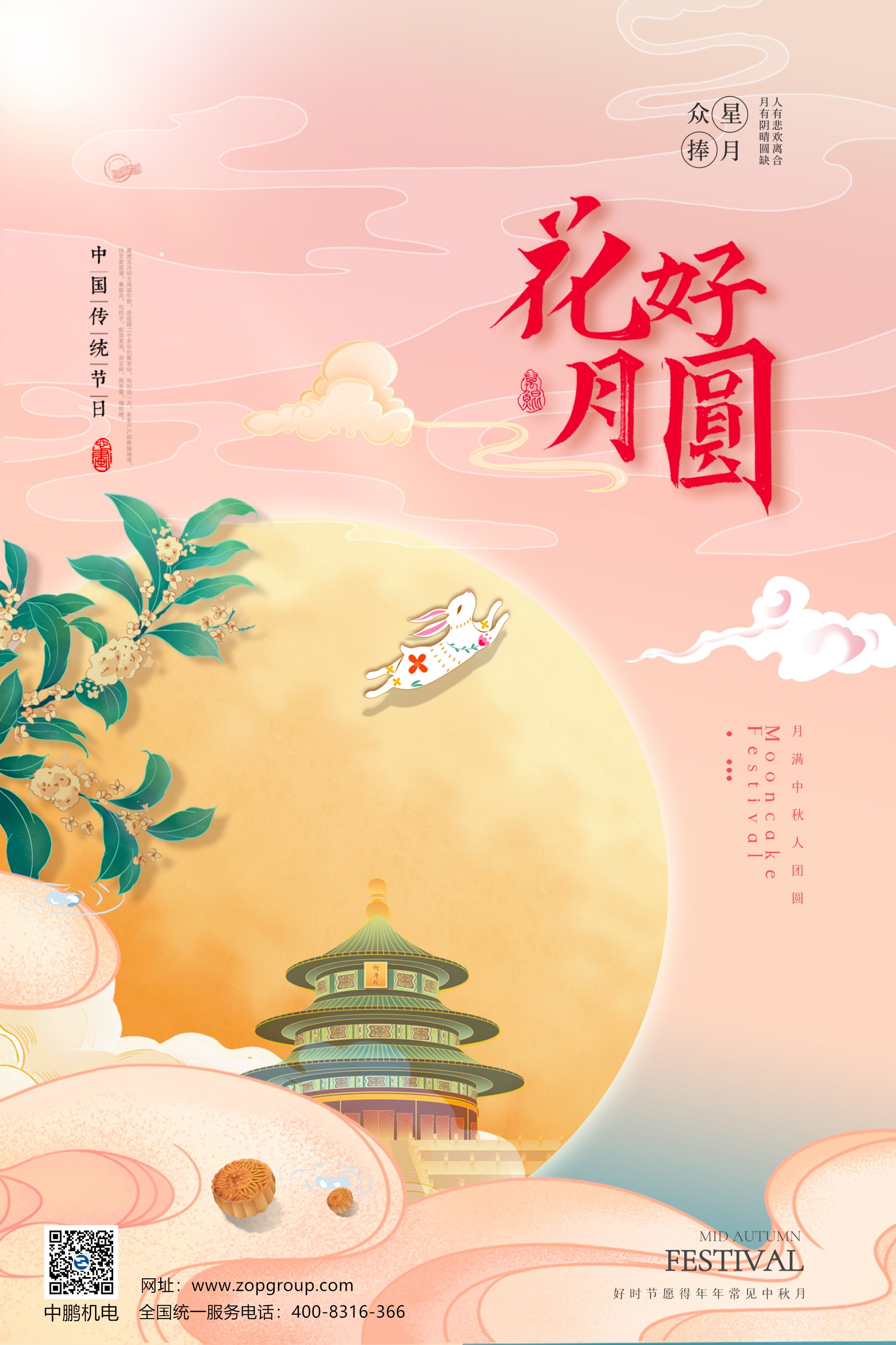 天喔蜂蜜柚子茶